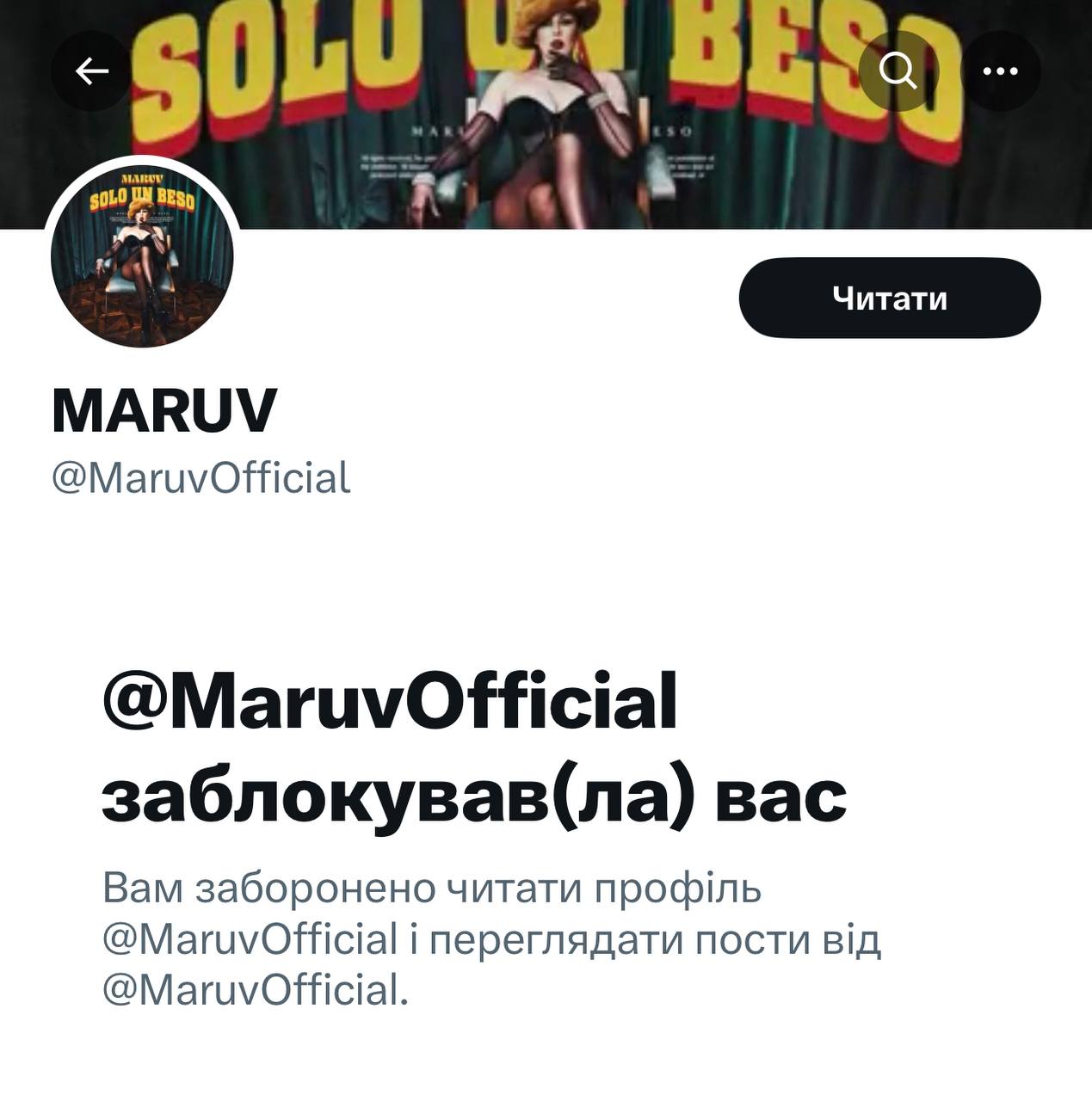 Сергей Стерненко попросил MARUV помочь ВСУ. Певица отреагировала агрессивным жестом